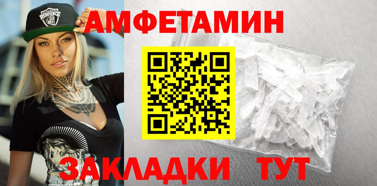 Амфетамин  Амфетамин  Моздок  shop формула  Вход с VPN  Amphetamine VHQ 