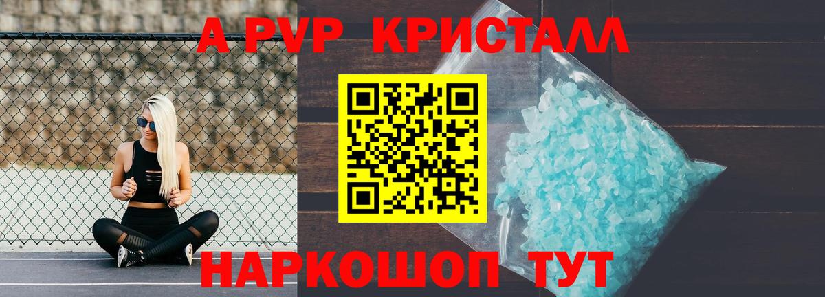 A-PVP мука Моздок