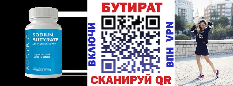 купить наркотики сайты Моздок БУТИРАТ GHB