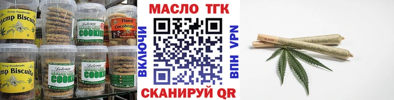 Печенье с ТГК конопля Моздок