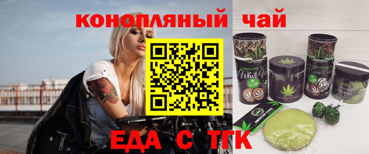Моздок  Еда ТГК марихуана  Вход с VPN 
