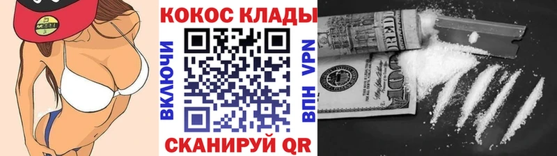 COCAIN 98%  как найти закладки  Моздок 