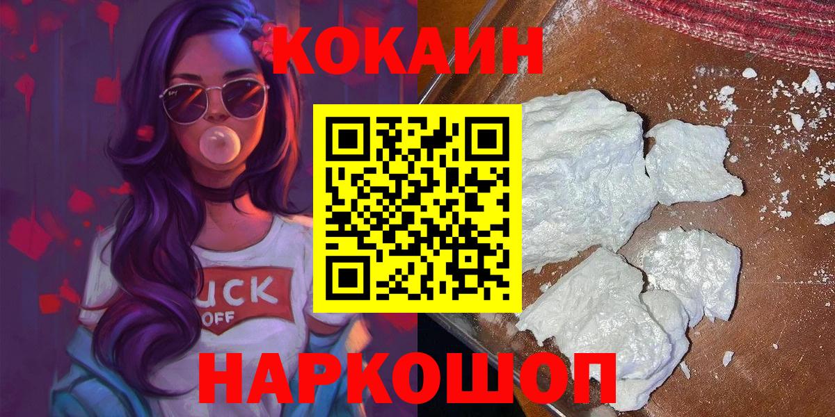 Кокаин Перу Моздок