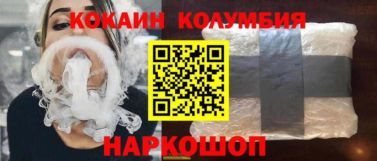 Cocaine Columbia  КОКАИН 98%  COCAIN  Моздок  Вход с VPN 
