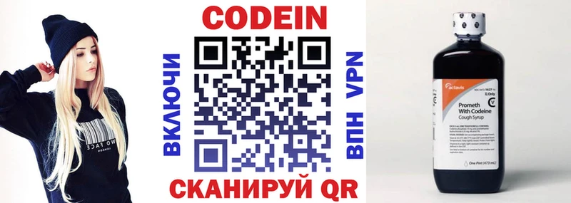 Codein напиток Lean (лин)  кракен онион  Моздок 