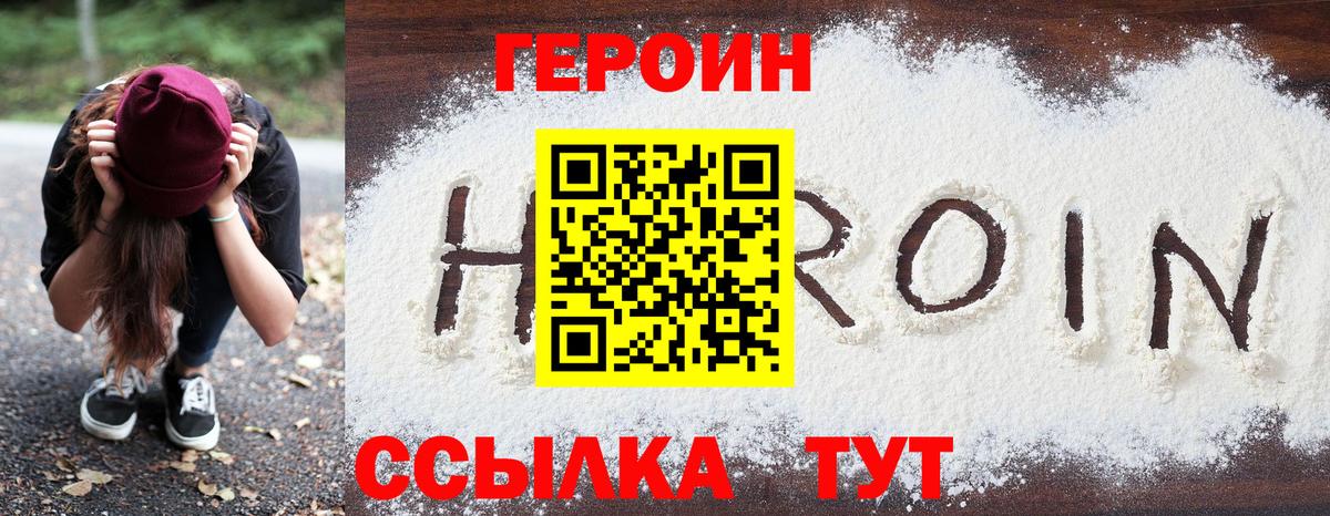 Моздок  Героин белый  Вход с VPN 