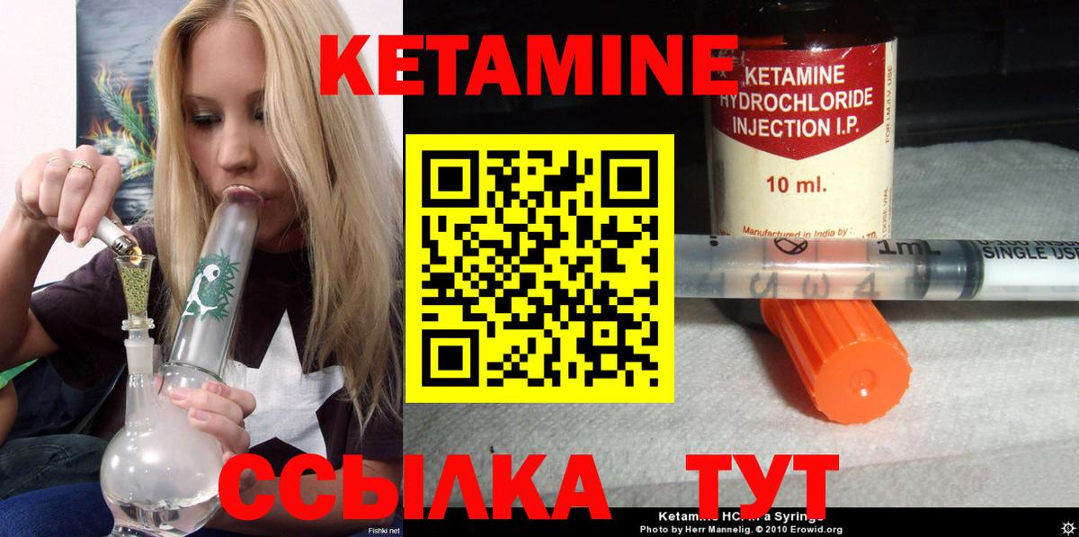 Кетамин ketamine  Вход с VPN  Моздок  КЕТАМИН ketamine 