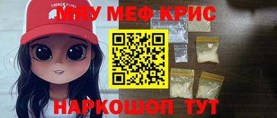 метамфетамин Изобильный