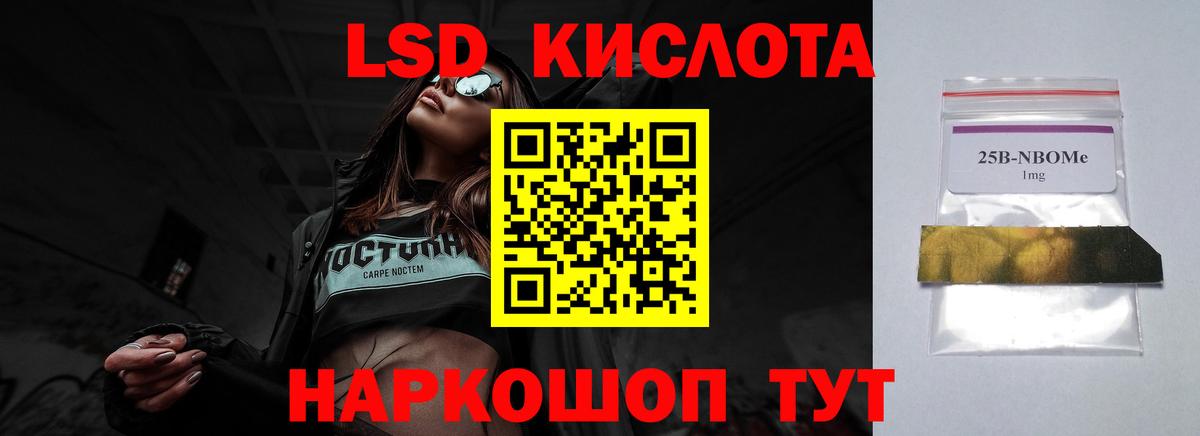 LSD-25 экстази кислота  ЛСД экстази кислота  Вход с VPN  Моздок 