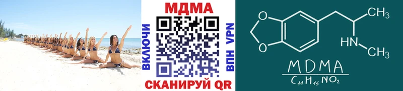 МДМА crystal  Моздок 