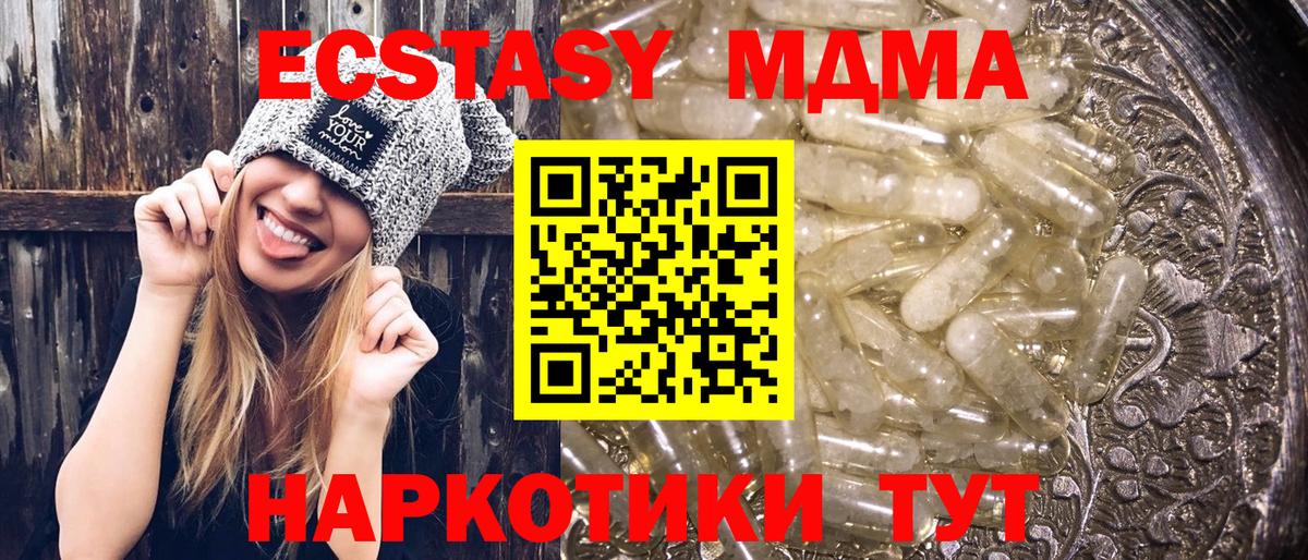 МДМА молли Моздок