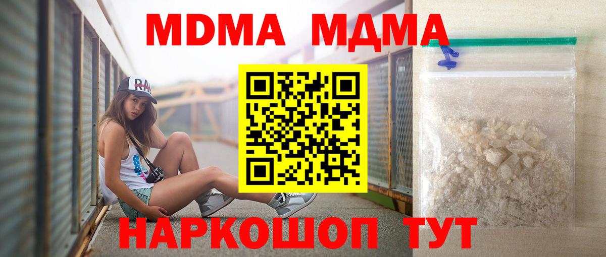MDMA crystal  MDMA молли  Вход с VPN  Моздок 
