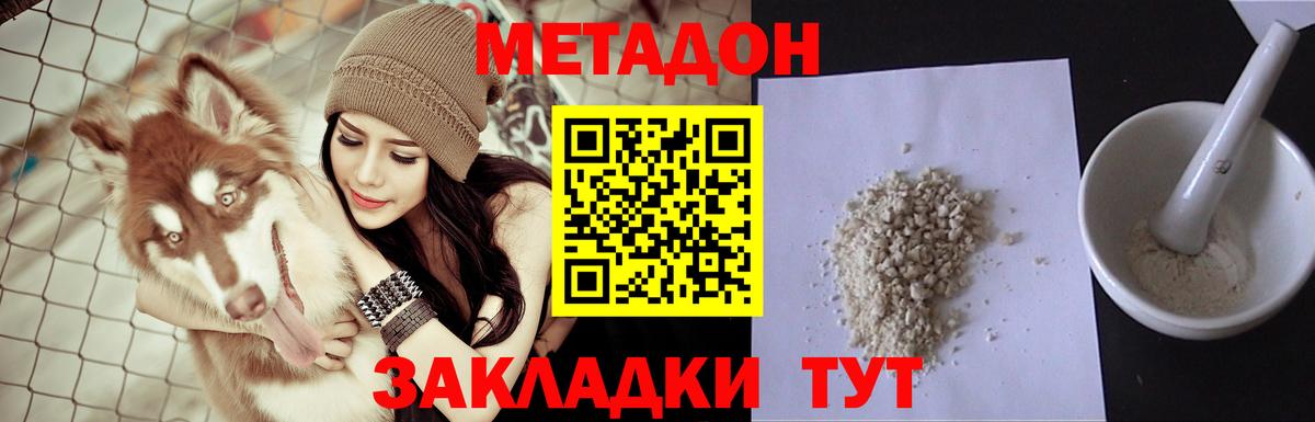 mega маркетплейс  Вход с VPN  МЕТАДОН мёд  Моздок  МЕТАДОН кристалл 