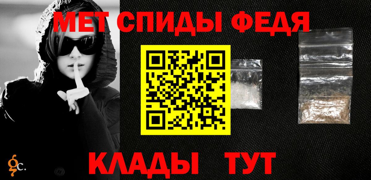 МЕТАМФЕТАМИН пудра Моздок