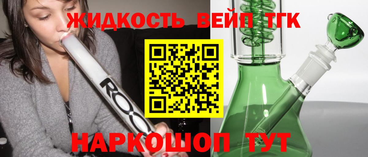 Моздок  ТГК Wax  Дистиллят ТГК концентрат  Вход с VPN 